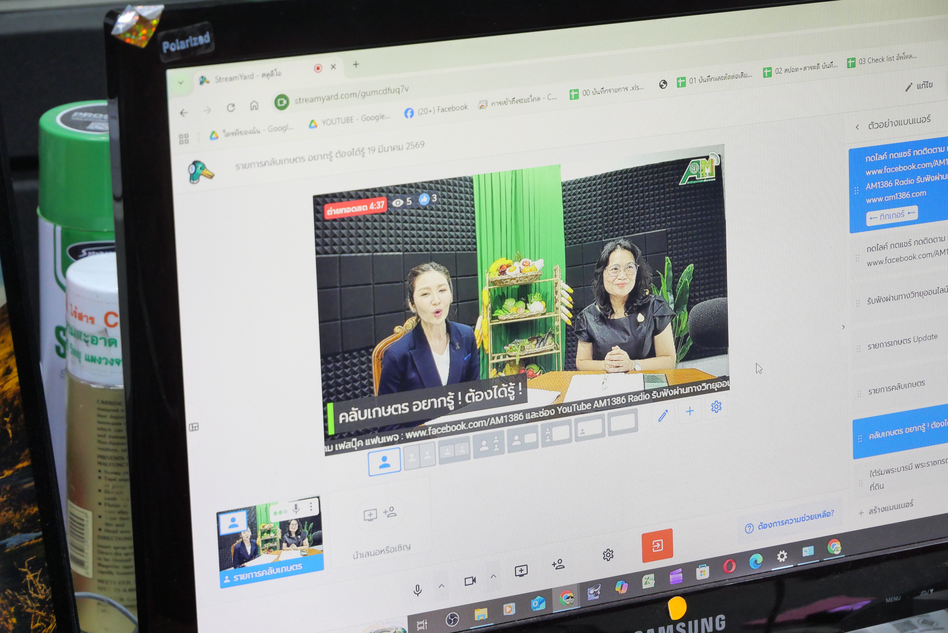 title - ส.ป.ก. ร่วมรายการ คลับเกษตร (อยากรู้ ต้องได้รู้) ซีซั่น 2 ทางสถานีวิทยุกระจายเสียงเพื่อการเกษตร AM 1386 kHz 